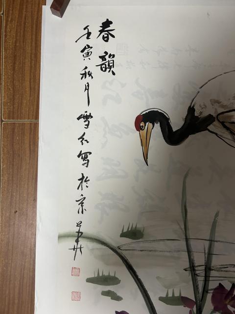 古玩字畫楊雪紅《春??》拍賣，當前價格458元
