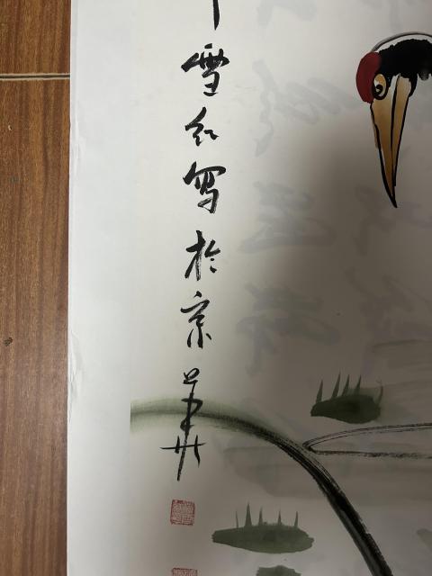古玩字畫楊雪紅《春??》拍賣，當前價格458元