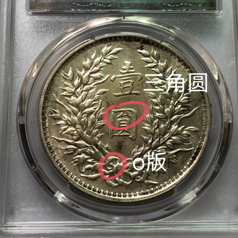 古玩錢幣PCGS評級大頭拍賣,當前價格9988元