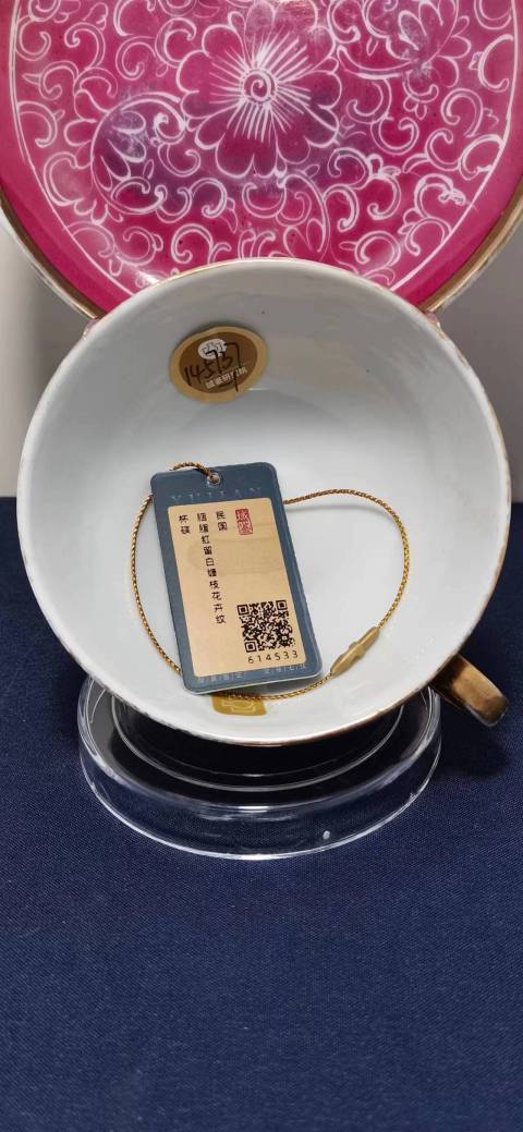 古玩陶瓷胭脂紅留白纏枝花卉紋杯碟拍賣,當前價格1200元