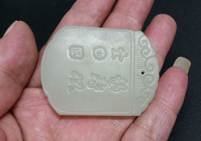 古玩玉器和田玉雕“福壽雙全”玉牌拍賣，當前價格380元