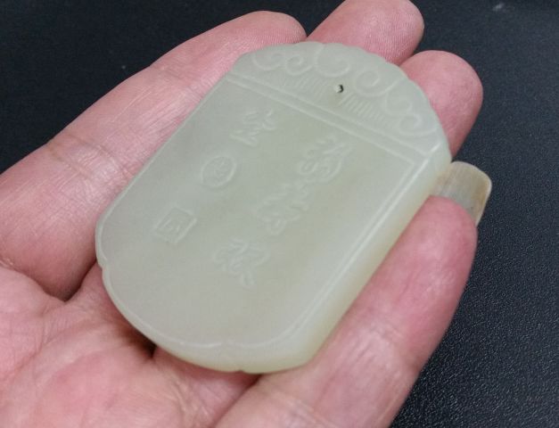 古玩玉器和田玉雕“福壽雙全”玉牌拍賣，當前價格380元