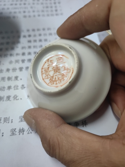古玩陶瓷60年代五彩竹影清風(fēng)高仕圖碟拍賣，當(dāng)前價(jià)格580元
