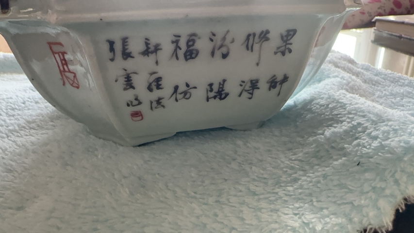 古玩陶瓷晚清張子英粉彩富貴白頭鳥紋水仙盆拍賣,當前價格3600元