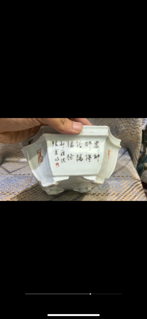 古玩陶瓷晚清張子英粉彩富貴白頭鳥紋水仙盆拍賣,當前價格3600元