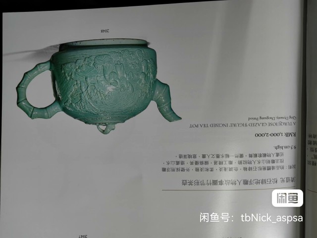 古玩陶瓷清代松石綠釉雕刻梅花紋壺拍賣，當前價格18900元