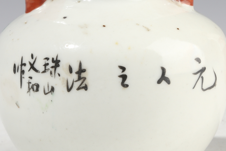 古玩陶瓷【21點(diǎn)20分截拍】民國(guó)·粉彩三娘教子紋提梁壺拍賣,當(dāng)前價(jià)格2280元