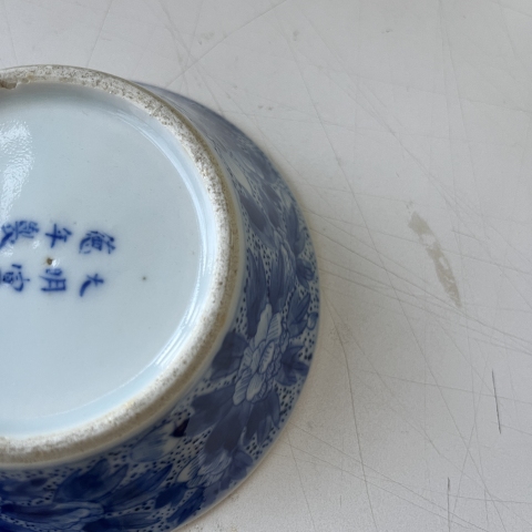 古玩陶瓷青花纏枝牡丹紋馬蹄碗拍賣，當前價格8800元