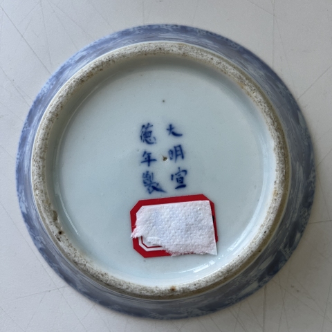 古玩陶瓷青花纏枝牡丹紋馬蹄碗拍賣，當前價格8800元