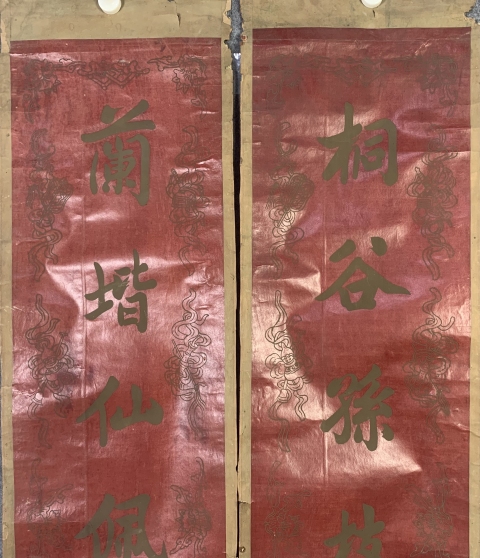 古玩字畫民國德裕公出品的老對聯拍賣,當前價格888元