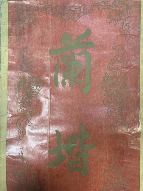 古玩字畫民國德裕公出品的老對聯拍賣,當前價格888元