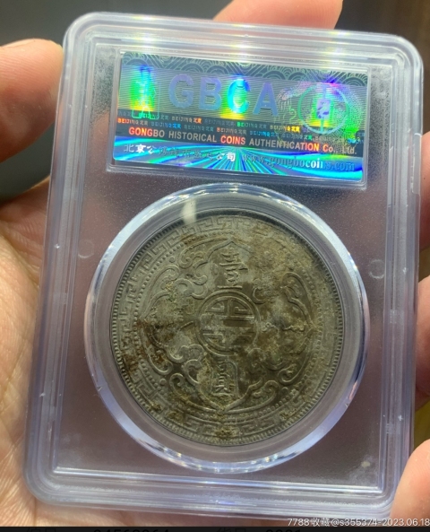 古玩錢幣1902站洋壹圓拍賣,當前價格950元
