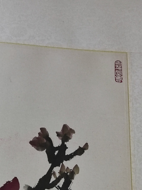 古玩字畫手工精裱河南名家韓國(guó)慶 花開(kāi)富貴拍賣，當(dāng)前價(jià)格288元
