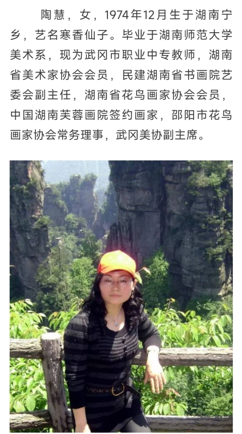 古玩字畫有合影真跡湖南省美術家協會會員,湖南省花鳥畫家協會會員佳作結緣收藏拍賣,當前價格599元