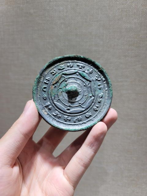 古玩銅器《漢代》銘文銅鏡拍賣，當前價格3880元