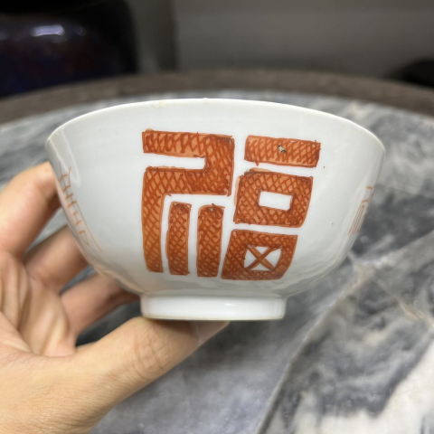 古玩陶瓷清晚期礬紅彩福壽紋碗拍賣,當前價格888元