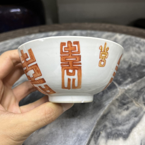 古玩陶瓷清晚期礬紅彩福壽紋碗拍賣,當前價格888元