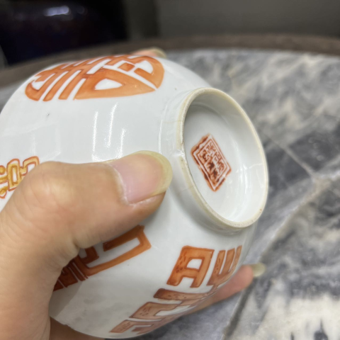 古玩陶瓷清晚期礬紅彩福壽紋碗拍賣,當前價格888元
