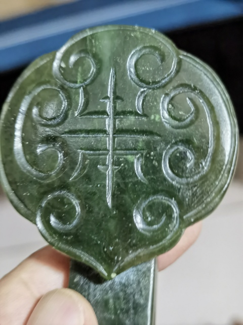 古玩玉器玉如意拍賣，當前價格1800元