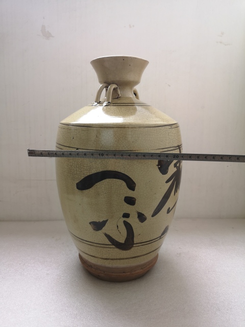 古玩陶瓷磁州窯四系瓶拍賣,當前價格750元