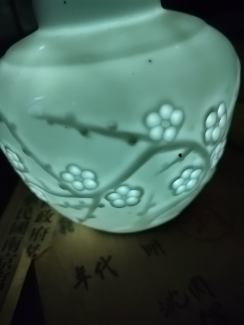古玩陶瓷白釉梅花紋蓋罐拍賣，當前價格800元