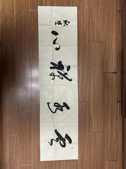 古玩字畫云水禪心拍賣，當前價格198元