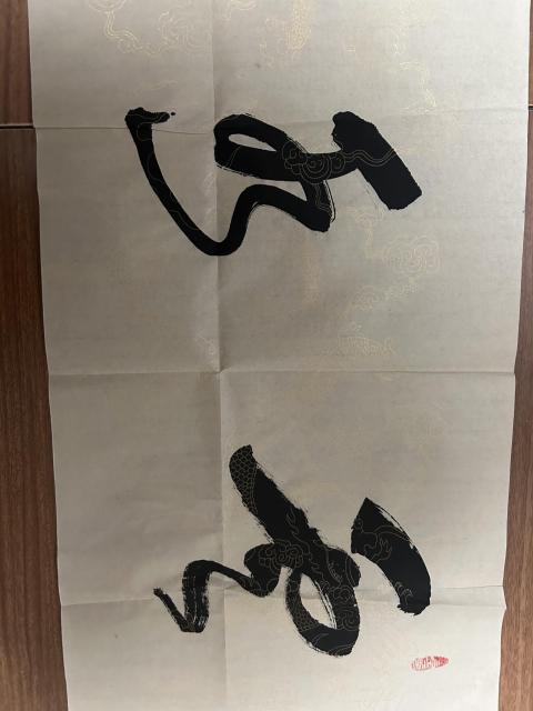 古玩字畫云水禪心拍賣，當前價格198元