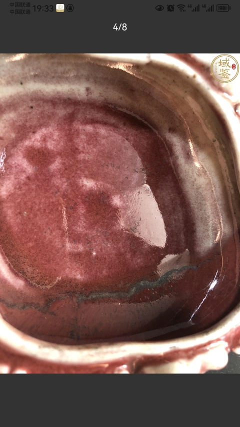 古玩陶瓷平臺(tái)保真.清道光至咸豐郎窯紅松鼠葡萄海棠型洗拍賣，當(dāng)前價(jià)格3333元