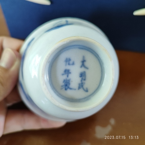 古玩陶瓷清早期魚蝦紋大明成化款青花杯拍賣,當前價格8600元