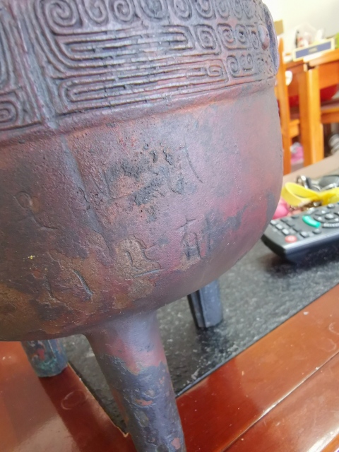 古玩銅器鼎拍賣，當(dāng)前價(jià)格165800元