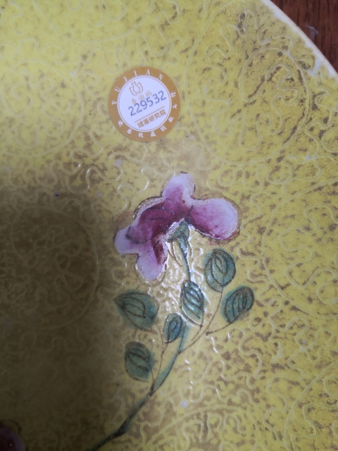 古玩陶瓷平臺保真清中期.黃地軋道粉彩花卉紋盤拍賣，當前價格1333元