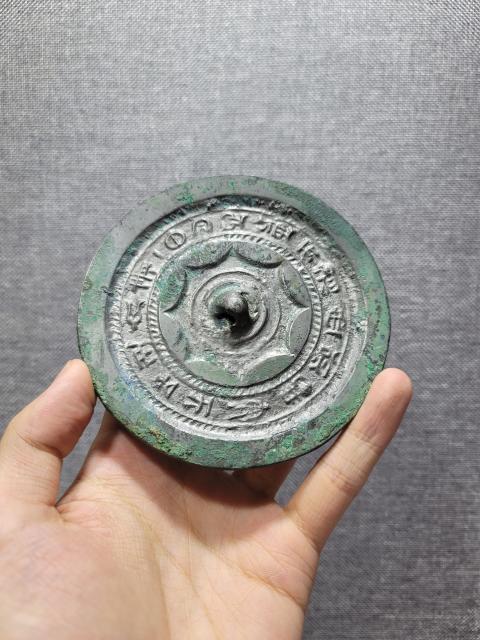 古玩銅器《漢代》大字銘文鏡拍賣，當前價格3880元