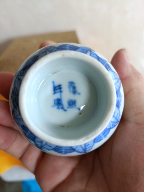 光緒青花花卉玲瓏瓷壓手杯拍賣，當前價格1600元
