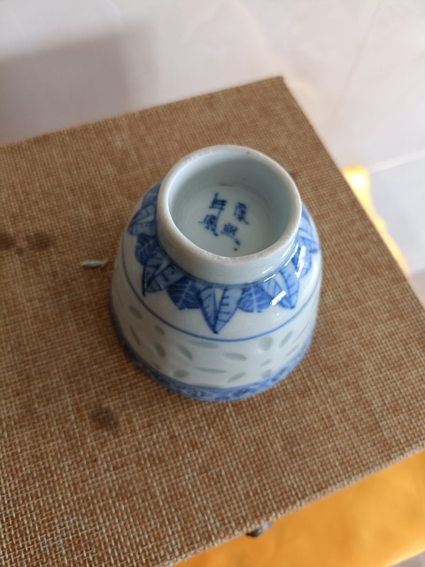 古玩陶瓷光緒青花花卉玲瓏瓷壓手杯拍賣，當(dāng)前價(jià)格1600元