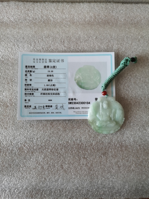 古玩玉器天然翡翠雕“觀音”掛牌拍賣，當前價格398元