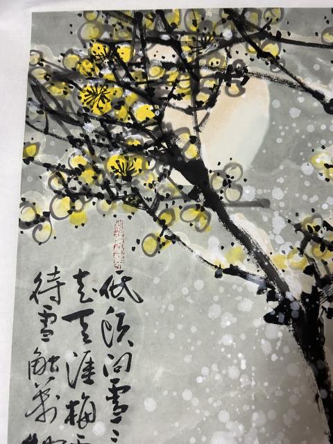 古玩字畫盧曉星老師梅花精品《情意真》拍賣,當前價格980元