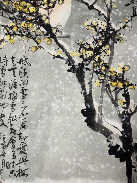 古玩字畫盧曉星老師梅花精品《情意真》拍賣,當前價格980元