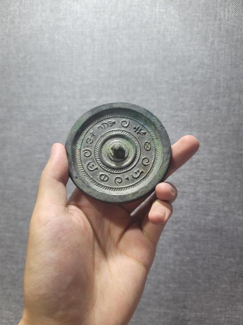 西漢代日月心忽忠銘文鏡拍賣，當前價格3968元