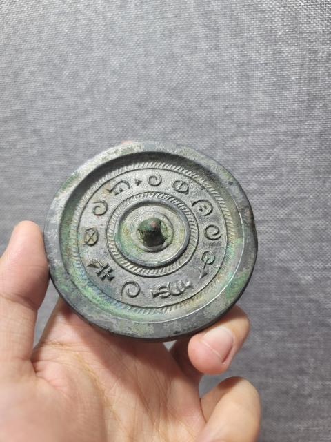 古玩銅器西漢代日月心忽忠銘文鏡拍賣，當前價格3968元