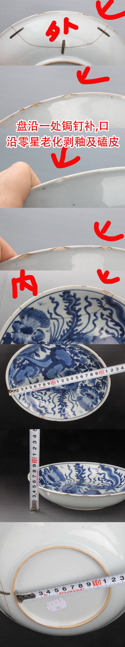 古玩陶瓷【8329】明末清初 青花鳳求凰深腹盤拍賣,當前價格12000元