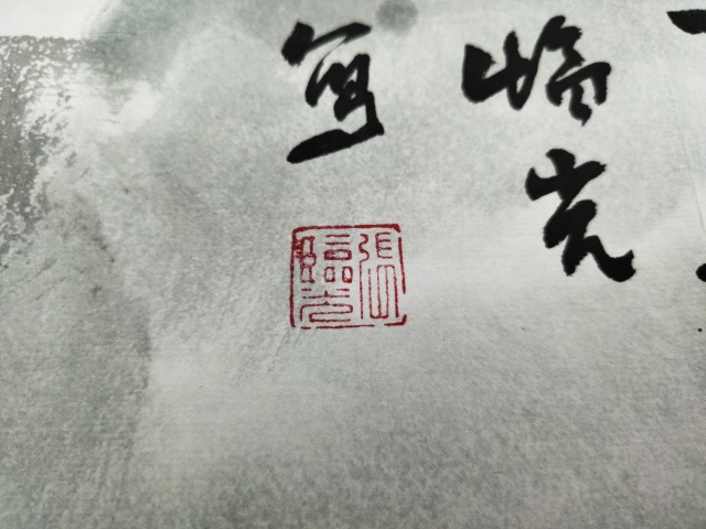 古玩字畫(huà)中國(guó)畫(huà)研究院 張臨光《福地金暉》拍賣(mài),當(dāng)前價(jià)格1369元