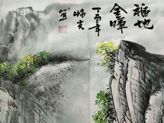 古玩字畫(huà)中國(guó)畫(huà)研究院 張臨光《福地金暉》拍賣(mài),當(dāng)前價(jià)格1369元