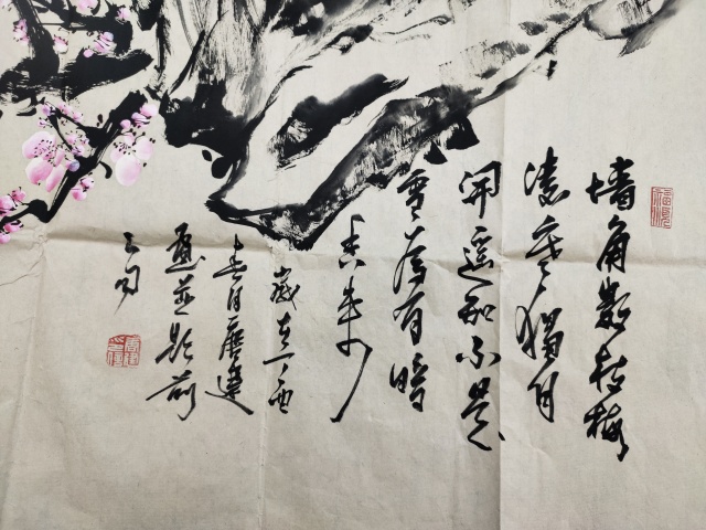 古玩字畫中國藝術研究院主任 博士 教授唐建《唯有暗香來》拍賣，當前價格13699元