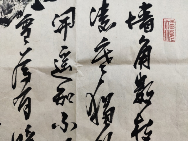 古玩字畫中國藝術研究院主任 博士 教授唐建《唯有暗香來》拍賣，當前價格13699元