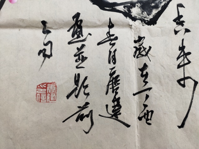 古玩字畫中國藝術研究院主任 博士 教授唐建《唯有暗香來》拍賣，當前價格13699元