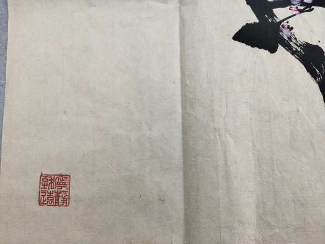 古玩字畫中國藝術研究院主任 博士 教授唐建《唯有暗香來》拍賣，當前價格13699元