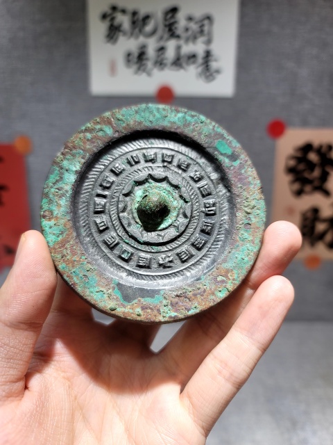 古玩銅器《漢代》銅鏡拍賣,當(dāng)前價(jià)格3888元