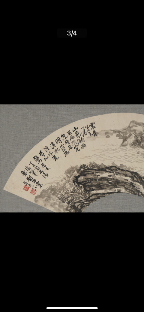 古玩字畫劉海粟拍賣，當前價格80000元