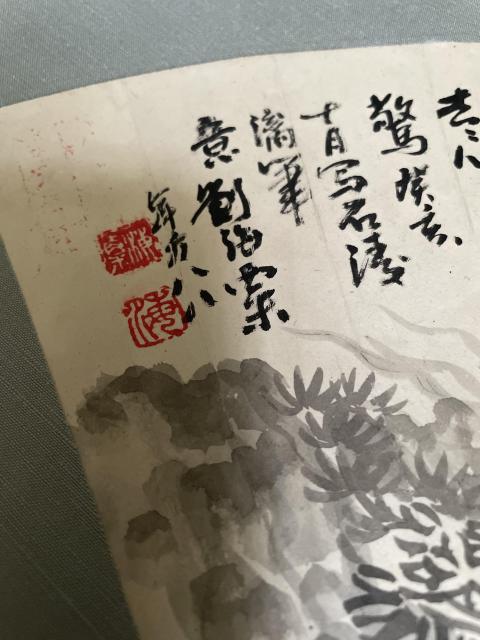 古玩字畫劉海粟拍賣，當前價格80000元