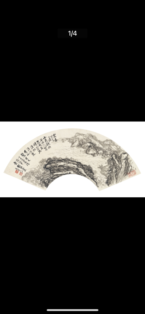 古玩字畫劉海粟拍賣，當前價格80000元
